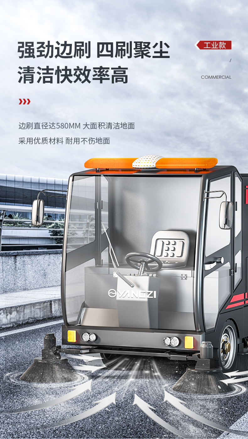 扬子S14电动扫地车(图6)