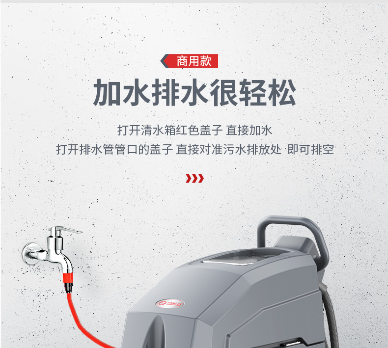 扬子X4手推式洗地机(图19)