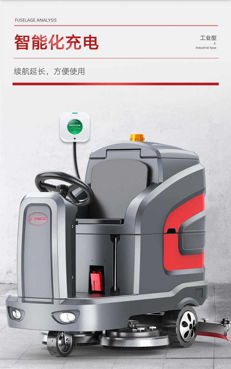 扬子X7驾驶式洗地机(图12) 扬子X7驾驶式洗地机(图12)