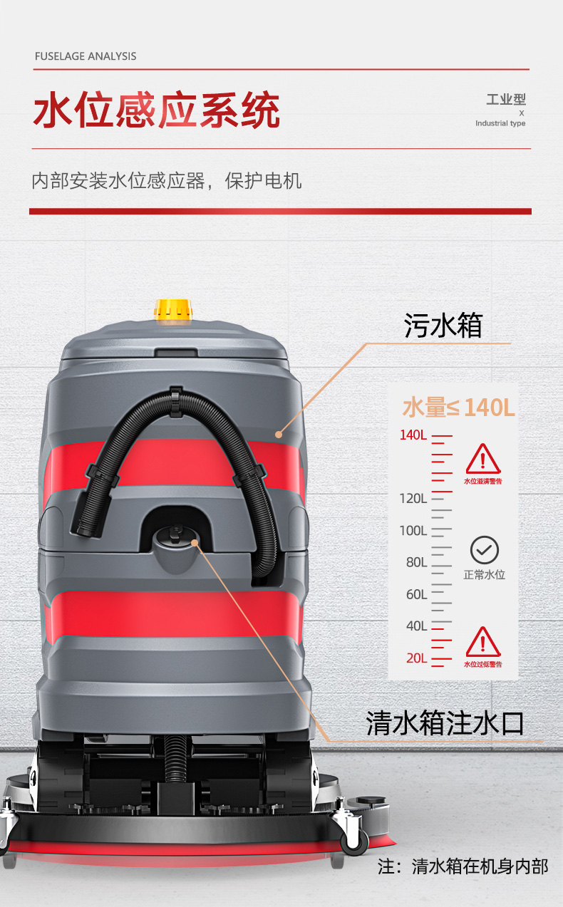 扬子X7驾驶式洗地机(图13) 扬子X7驾驶式洗地机(图13)