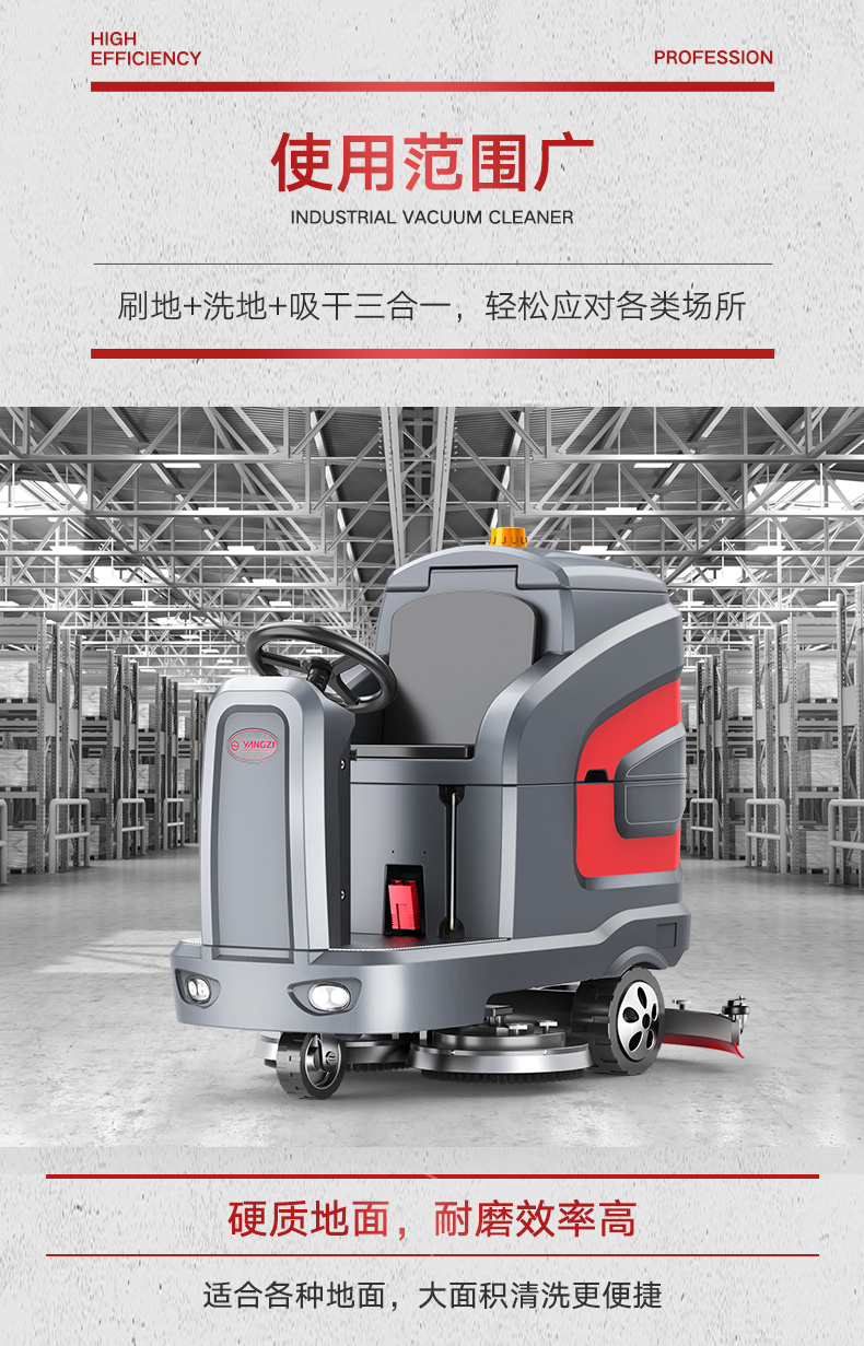 扬子X7驾驶式洗地机(图5) 扬子X7驾驶式洗地机(图5)