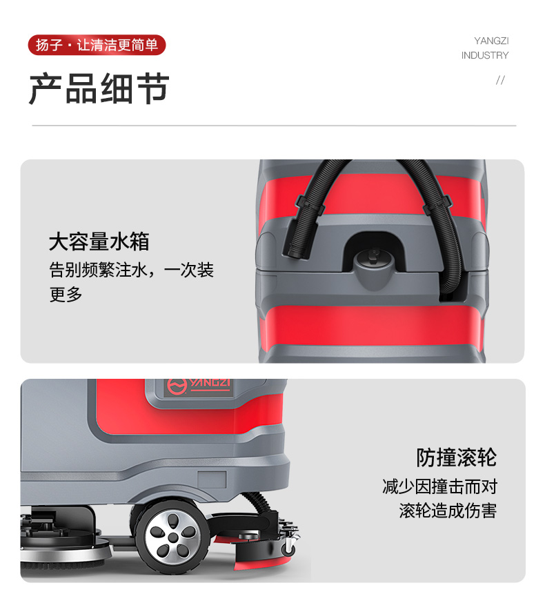 扬子X7驾驶式洗地机(图16) 扬子X7驾驶式洗地机(图16)