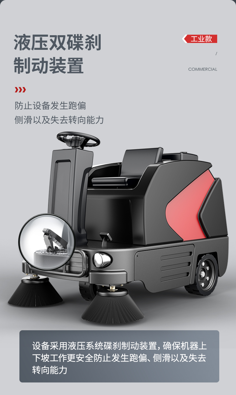 扬子S6驾驶式扫地机(图14)